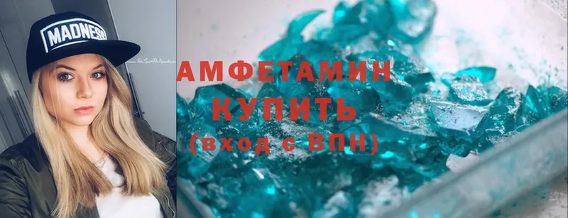 сколько стоит  Камышин  Amphetamine Розовый 