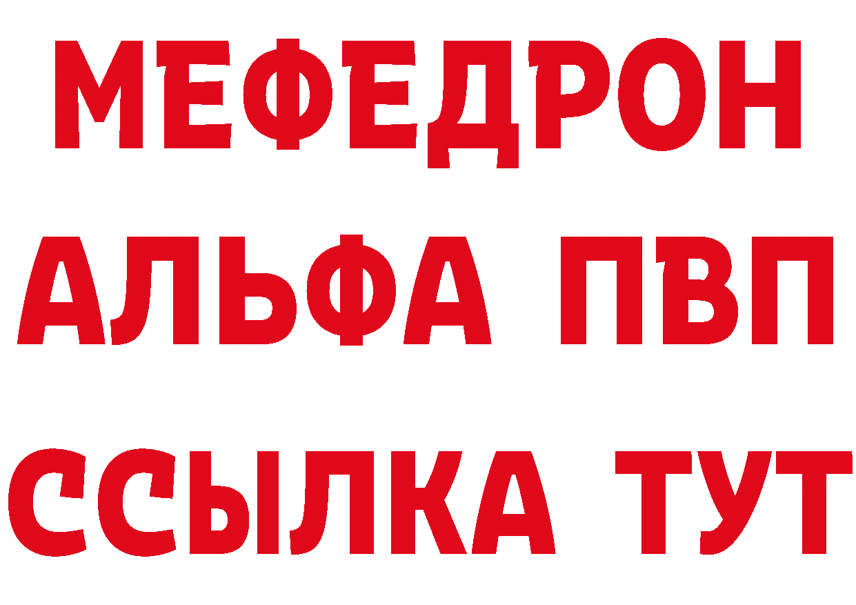 ТГК жижа маркетплейс площадка ссылка на мегу Камышин